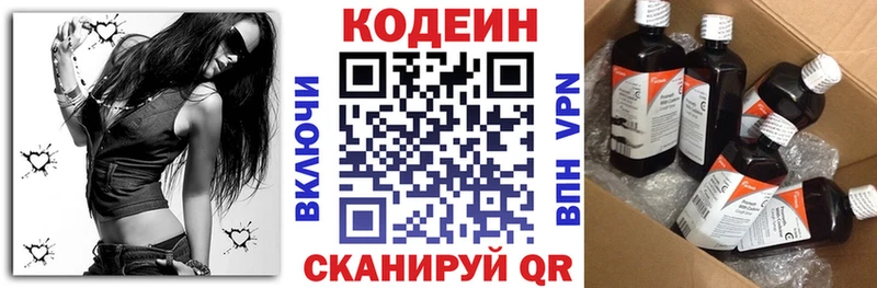 купить   hydra   Codein напиток Lean (лин)  Нерюнгри 