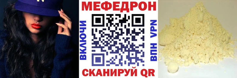 МЕФ кристаллы Нерюнгри