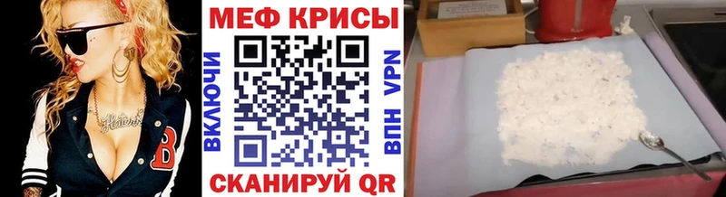 мега ссылки  даркнет наркотические препараты  МЯУ-МЯУ кристаллы  Нерюнгри 